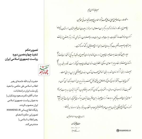 عکس تنفیذ ریاست جمهوری رئیسی