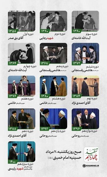 عکس تنفیذ ریاست جمهوری رئیسی