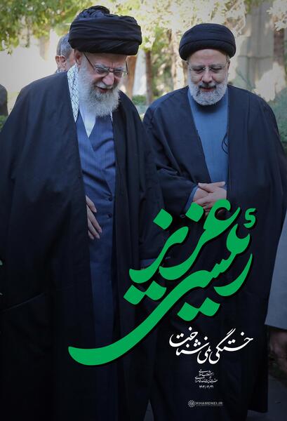 عکس رئیسی و رهبری و حاج قاسم