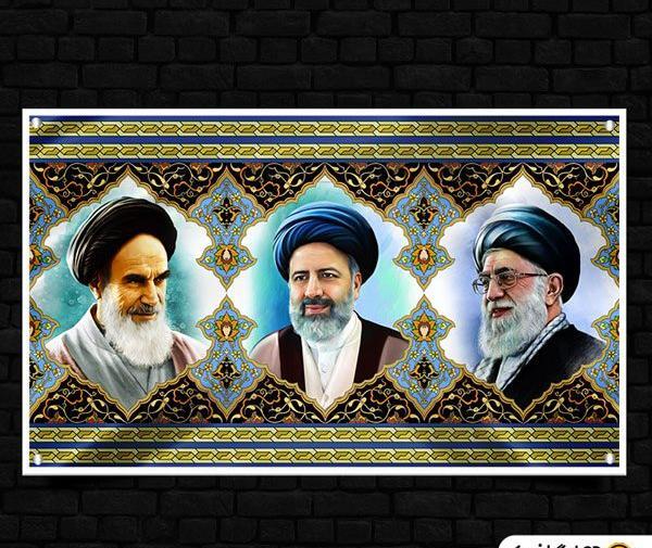 عکس امام رهبری رئیسی