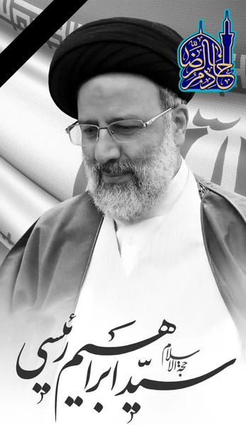 عکس های رئیسی رئیس جمهور ایران