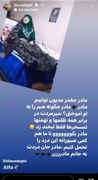 عکس مادر رئیسی رئیس جمهور