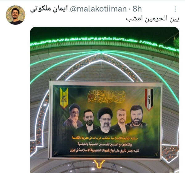 عکس شهید رئیسی بین مردم