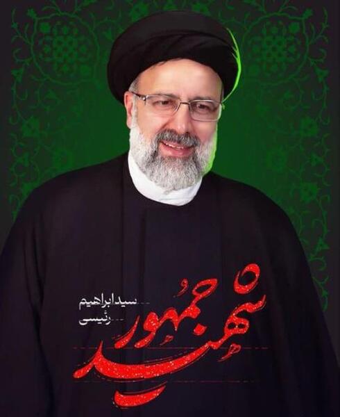عکس خوشگل از رئیسی