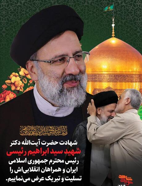 عکس رئیسی حاج قاسم و ابومهدی
