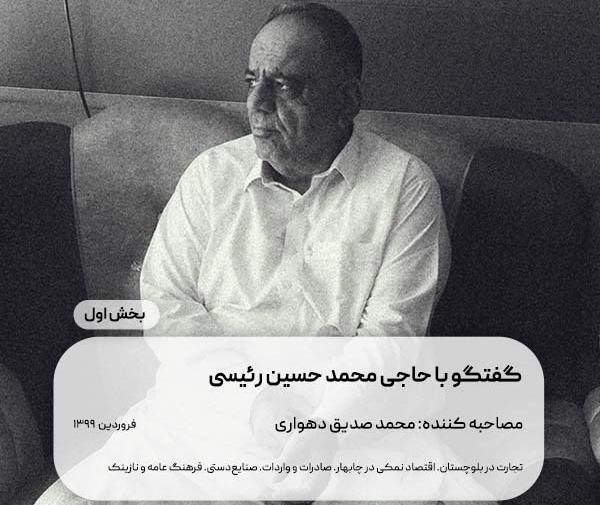 عکس شهید محمد حسین رئیسی