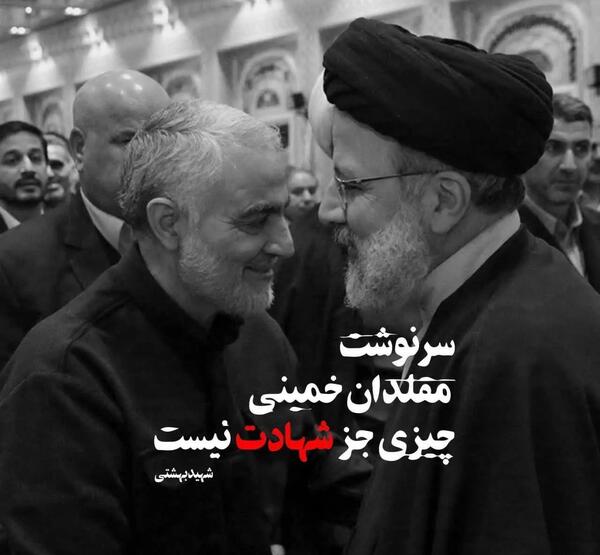 عکس پروفایل رئیسی حاج قاسم