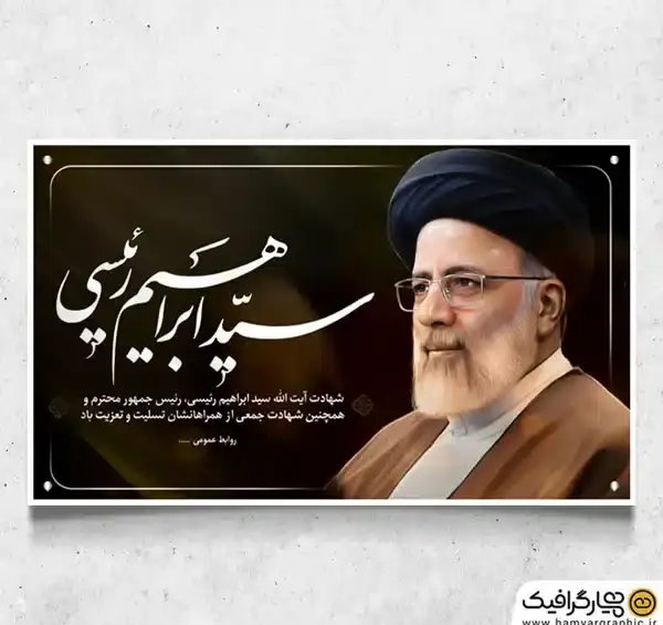 عکس هلیکوپتر رئیسی در تبریز
