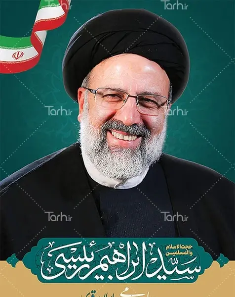 عکس تبلیغاتی رئیسی