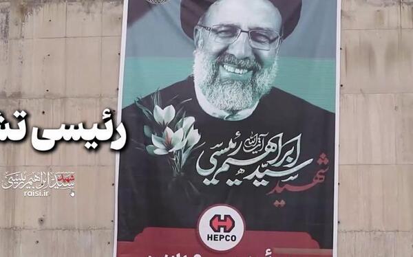 عکس تبلیغاتی رئیسی