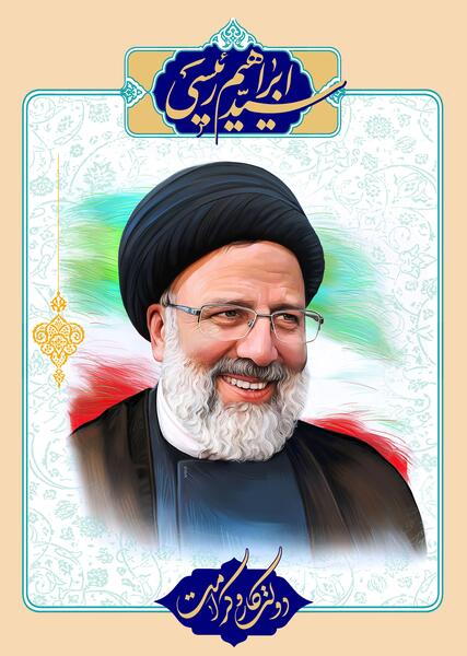 عکس تبلیغاتی رئیسی
