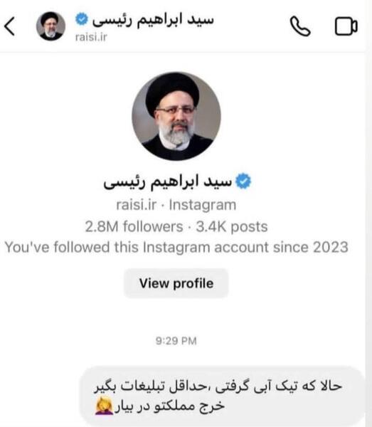 عکس تبلیغاتی رئیسی