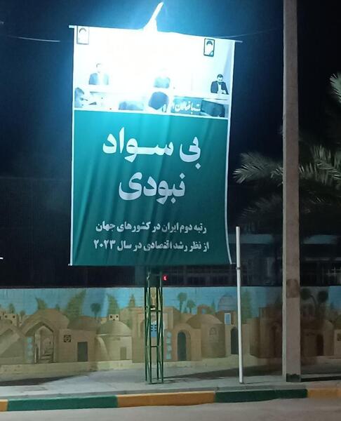 عکس تبلیغاتی رئیسی