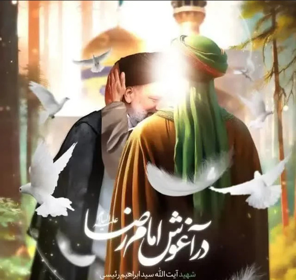 عکس پوستر شهادت رئیسی