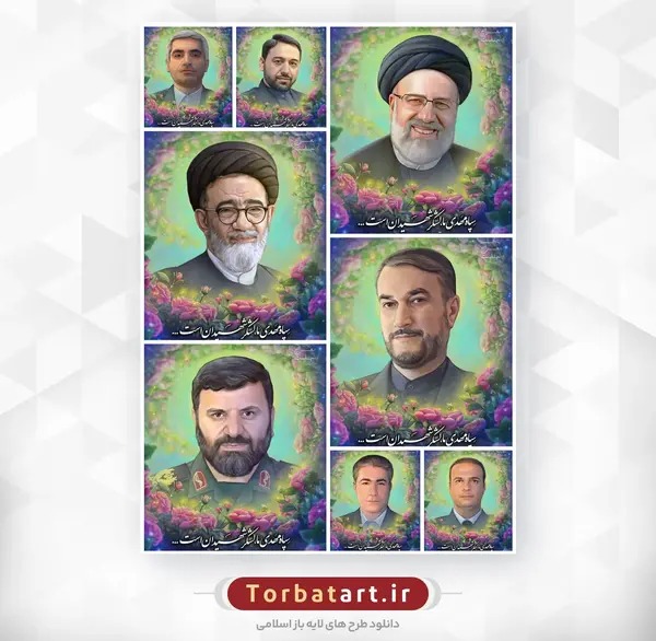 عکس پوستر شهادت رئیسی