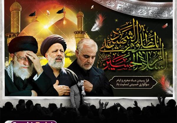 عکس پروفایل رئیسی و سلیمانی