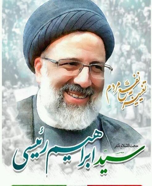 عکس رهبری و رئیسی برای پروفایل
