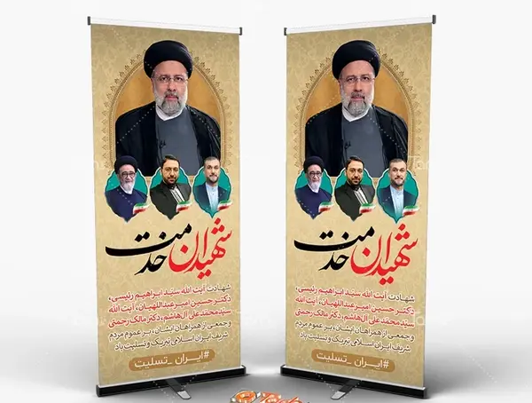 عکس پروفایل رئیسی و همراهانش