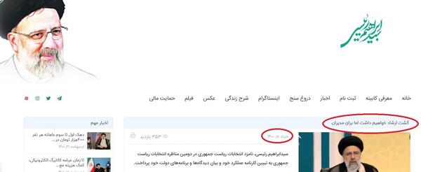 عکس اقای رئیسی بدون عمامه