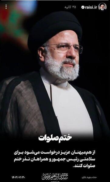 عکس اقای رئیسی بدون عمامه