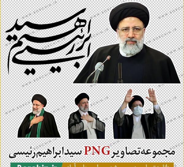 عکس اقای رئیسی بدون عمامه