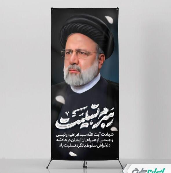 عکس سید ابراهیم رئیسی بدون عمامه
