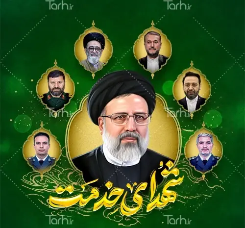 پروفایل عکس رئیسی با رهبر