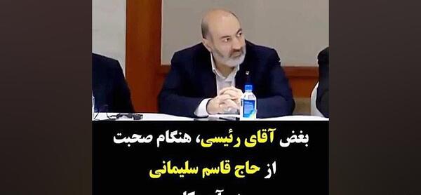 عکس آقای رئیسی با حاج قاسم سلیمانی
