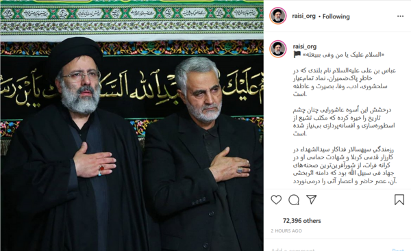 عکس اقای رئیسی حاج قاسم