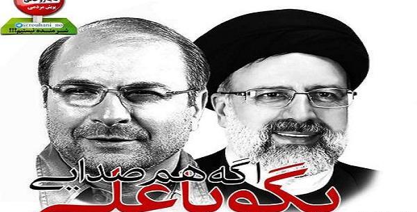 عکس از آقای رئیسی برای پروفایل
