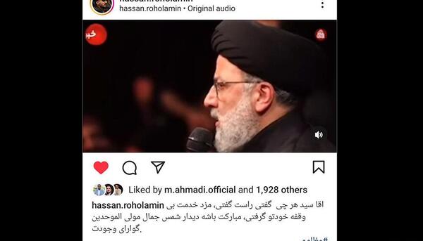 عکس شهادت آقای رئیسی برای پروفایل
