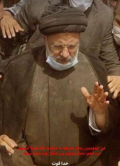 عکس شهادت آقای رئیسی برای پروفایل