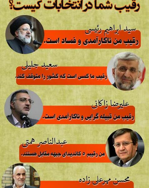 عکس آقای جلیلی و رئیسی برای پروفایل