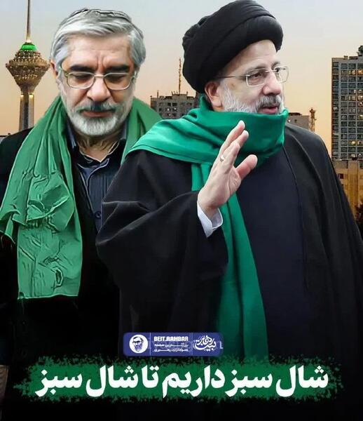 عکس آقای رئیسی با شال سبز