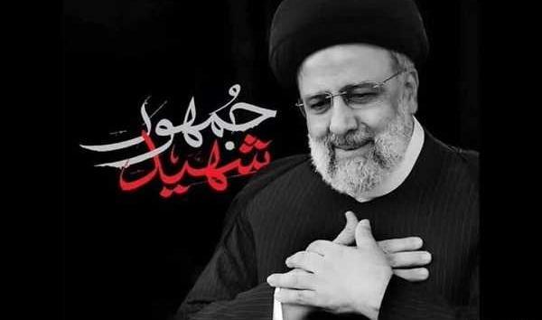 عکس های شهادت ابراهیم رئیسی
