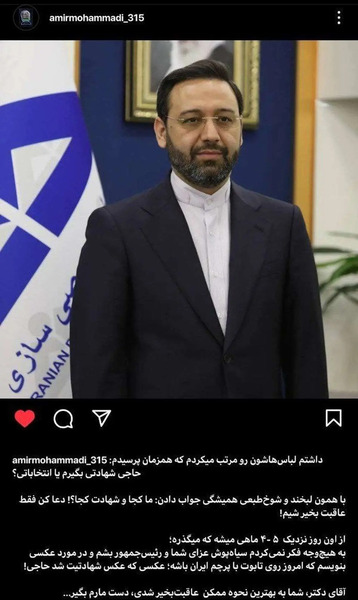 عکس رئیسی با پرچم ایران