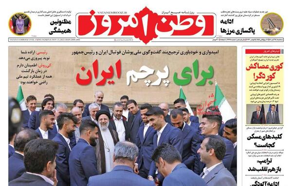 عکس رئیسی با پرچم ایران