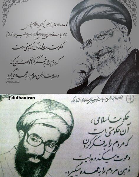 عکس های انتخاباتی رئیسی