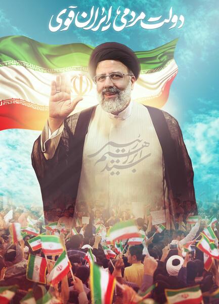 عکس های انتخاباتی رئیسی