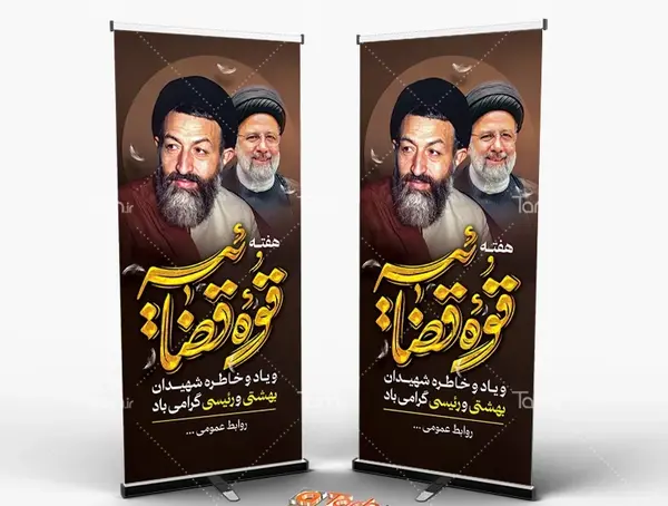 عکس شهید رئیسی ایستاده