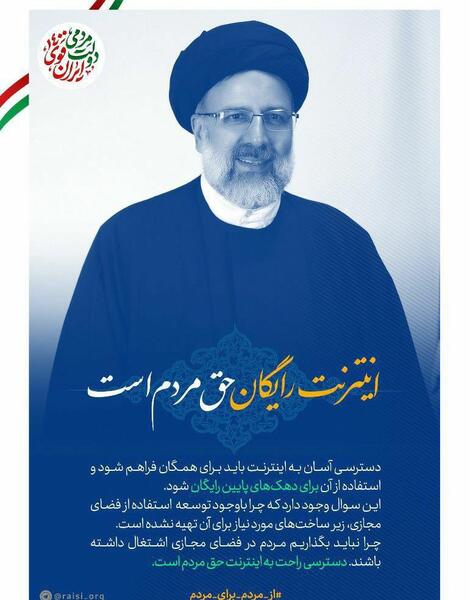 عکس های انتخابات رئیسی