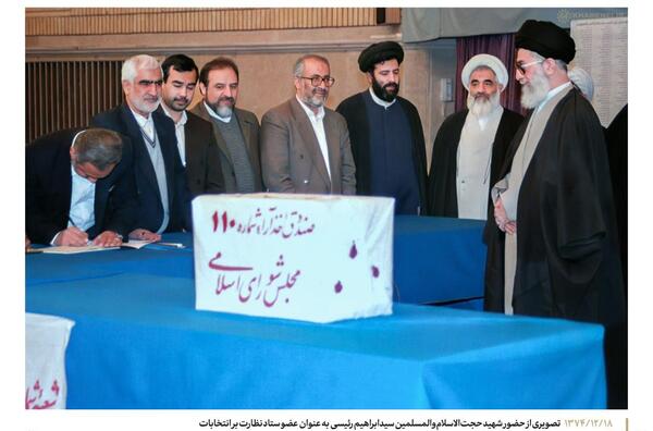 عکس رئیسی در کنار خامنه ای