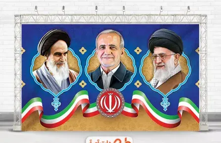 عکس امام خمینی خامنه ای و رئیسی