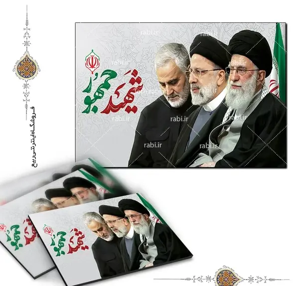 عکس رئیسی و رهبری و حاج قاسم برای پروفایل