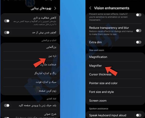 ذره بین در ادیت عکس ایفون