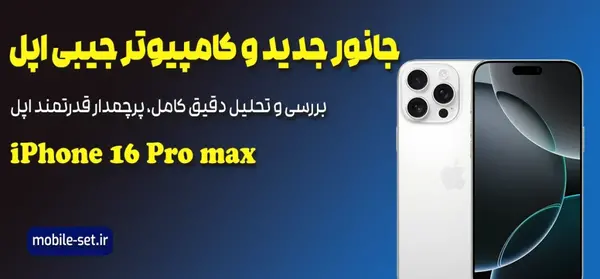 ذره بین در ادیت عکس ایفون