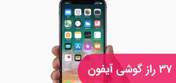 ذره بین در ادیت عکس ایفون