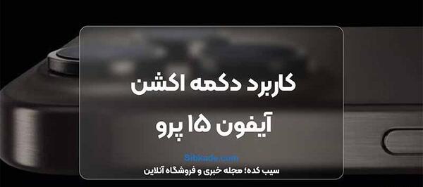 ذره بین در ادیت عکس ایفون