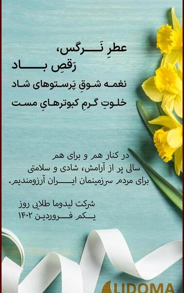 عکس زمینه دسکتاپ تقویم 1402