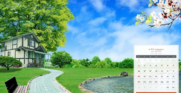 عکس زمینه دسکتاپ تقویم 1402